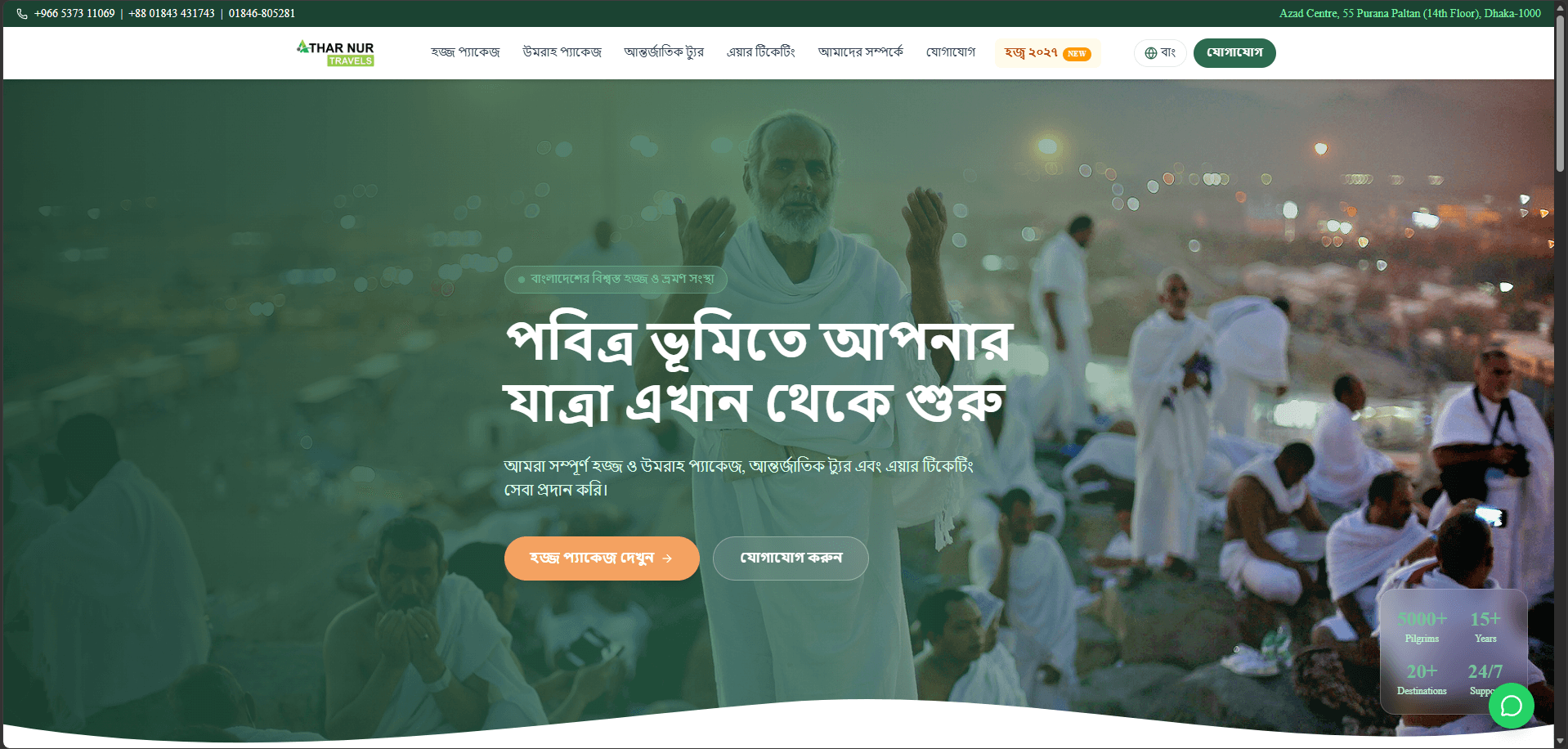 Travel Agency Website