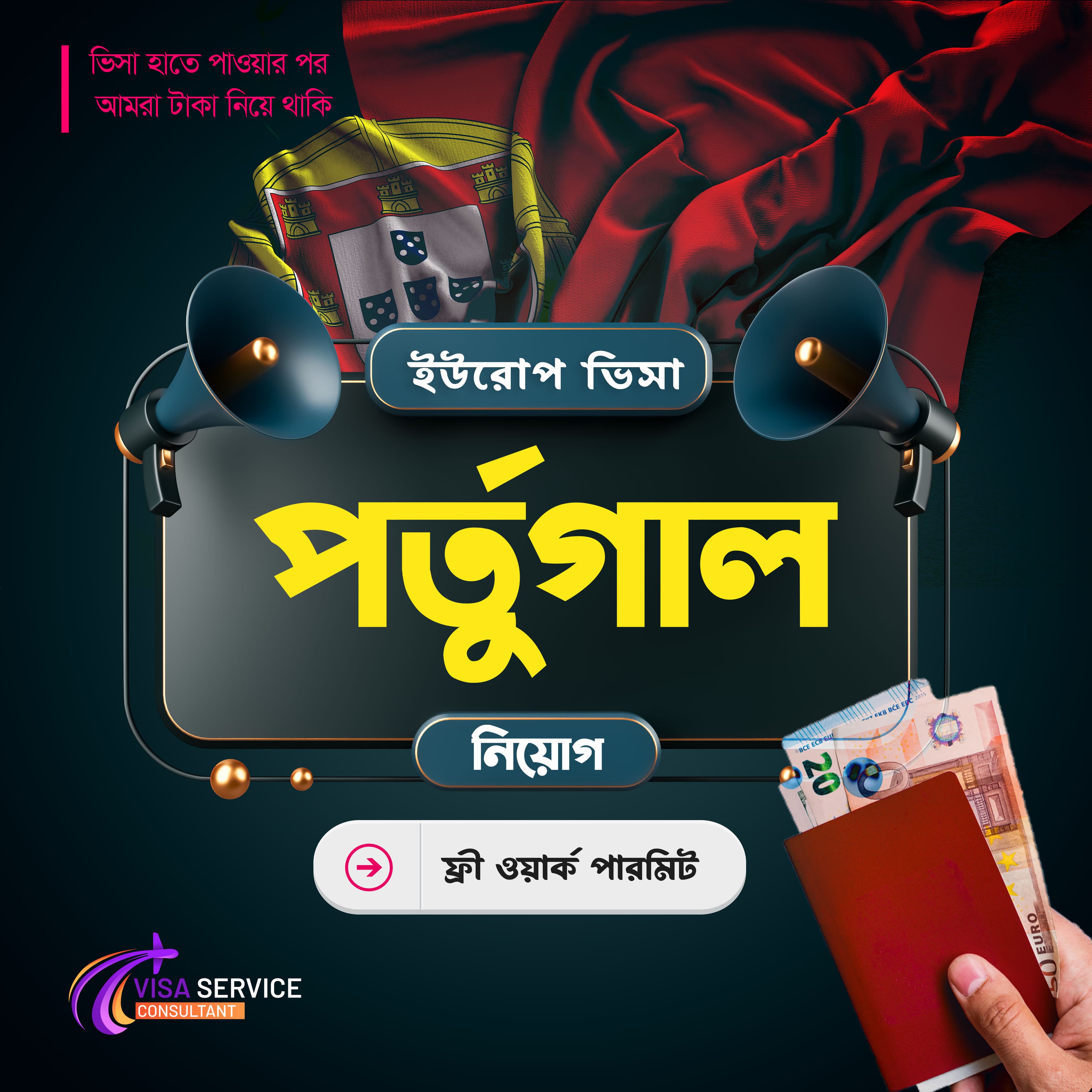 Portugal Visa Document Design