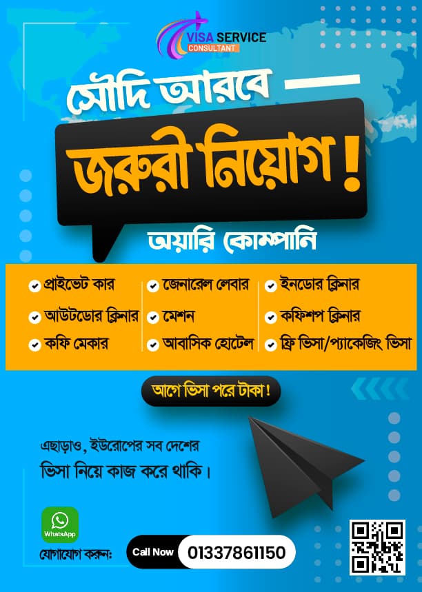 Saudi Visa Ad Design